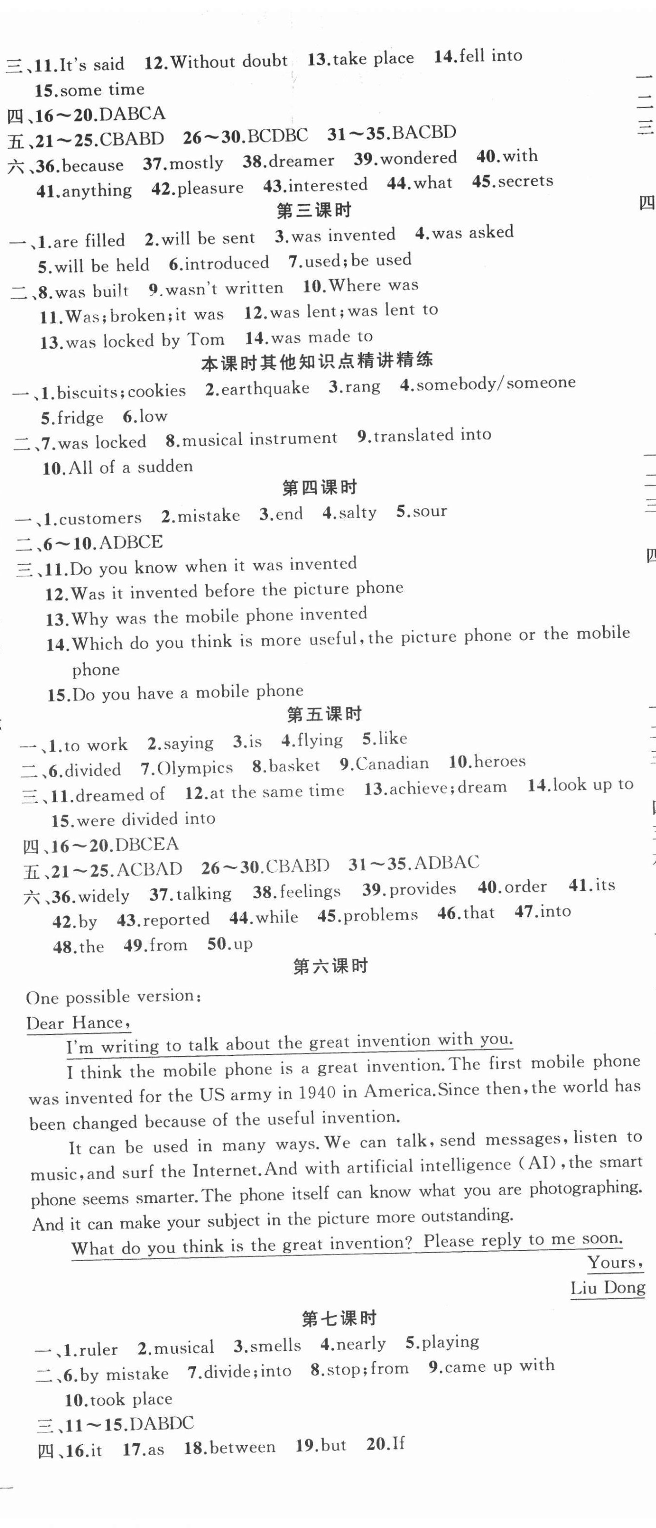 2020年原創(chuàng)新課堂九年級英語上冊人教版少年季河南專版 第8頁