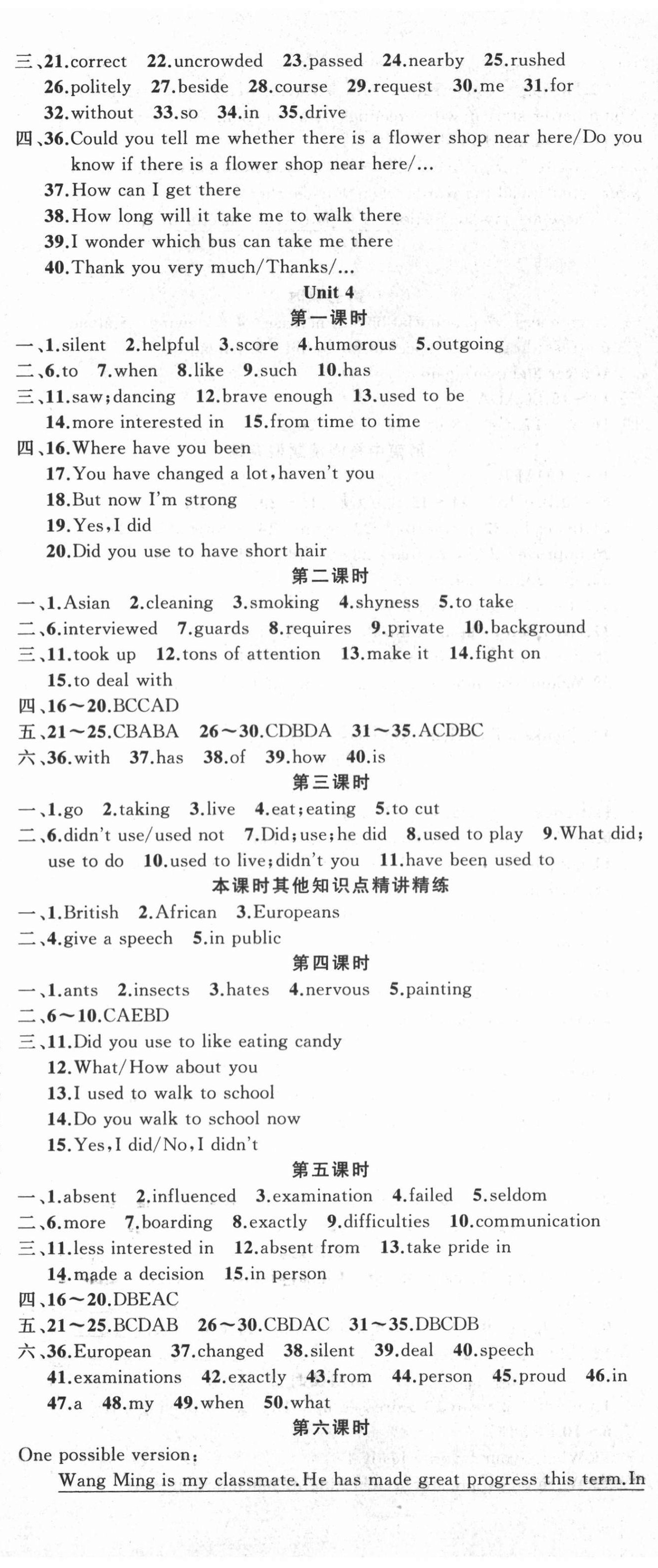 2020年原創(chuàng)新課堂九年級(jí)英語(yǔ)上冊(cè)人教版少年季河南專版 第5頁(yè)