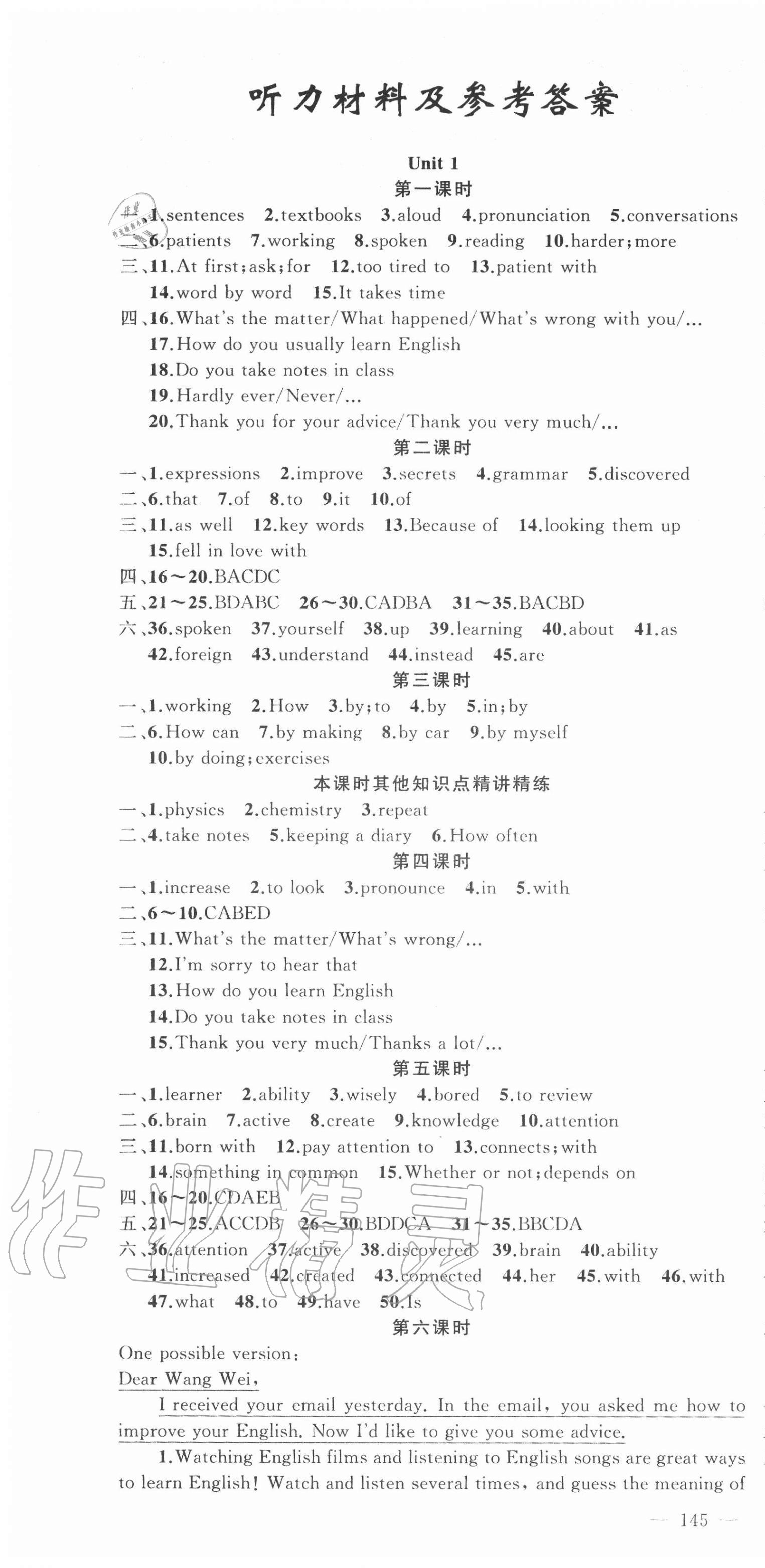 2020年原創(chuàng)新課堂九年級(jí)英語(yǔ)上冊(cè)人教版少年季河南專版 第1頁(yè)