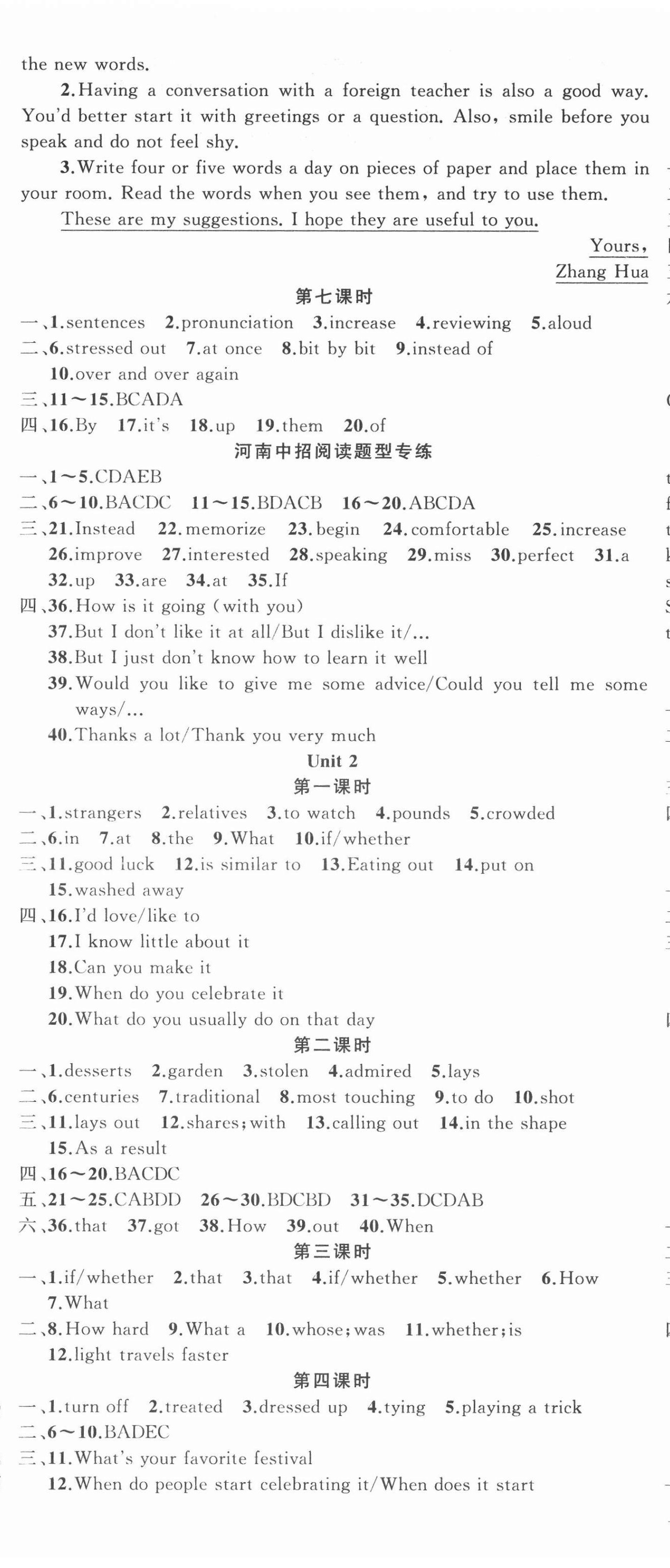 2020年原創(chuàng)新課堂九年級英語上冊人教版少年季河南專版 第2頁