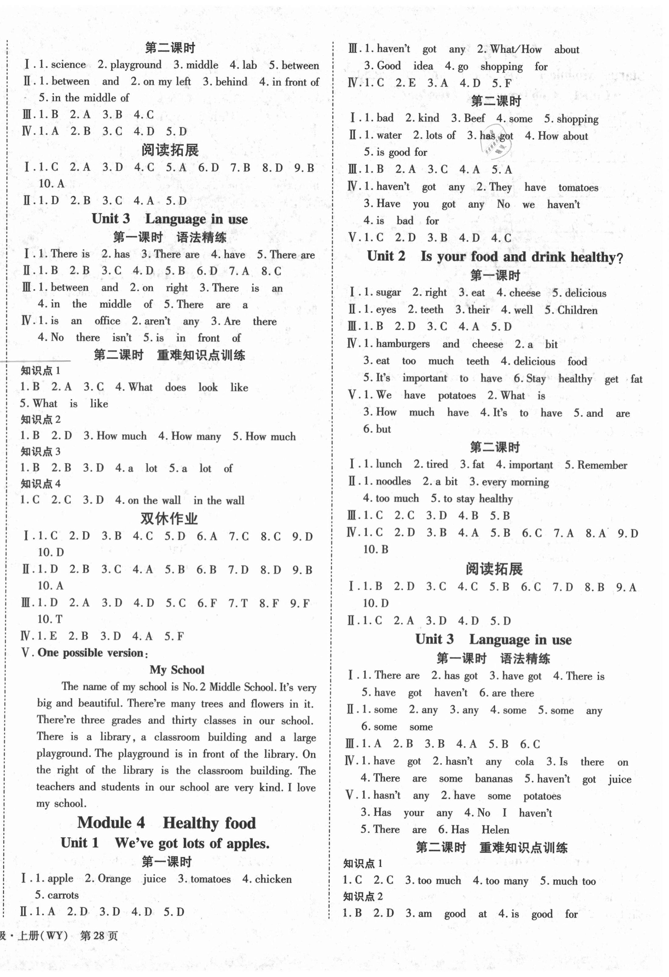 2020年全效課堂七年級(jí)英語上冊(cè)外研版 第4頁