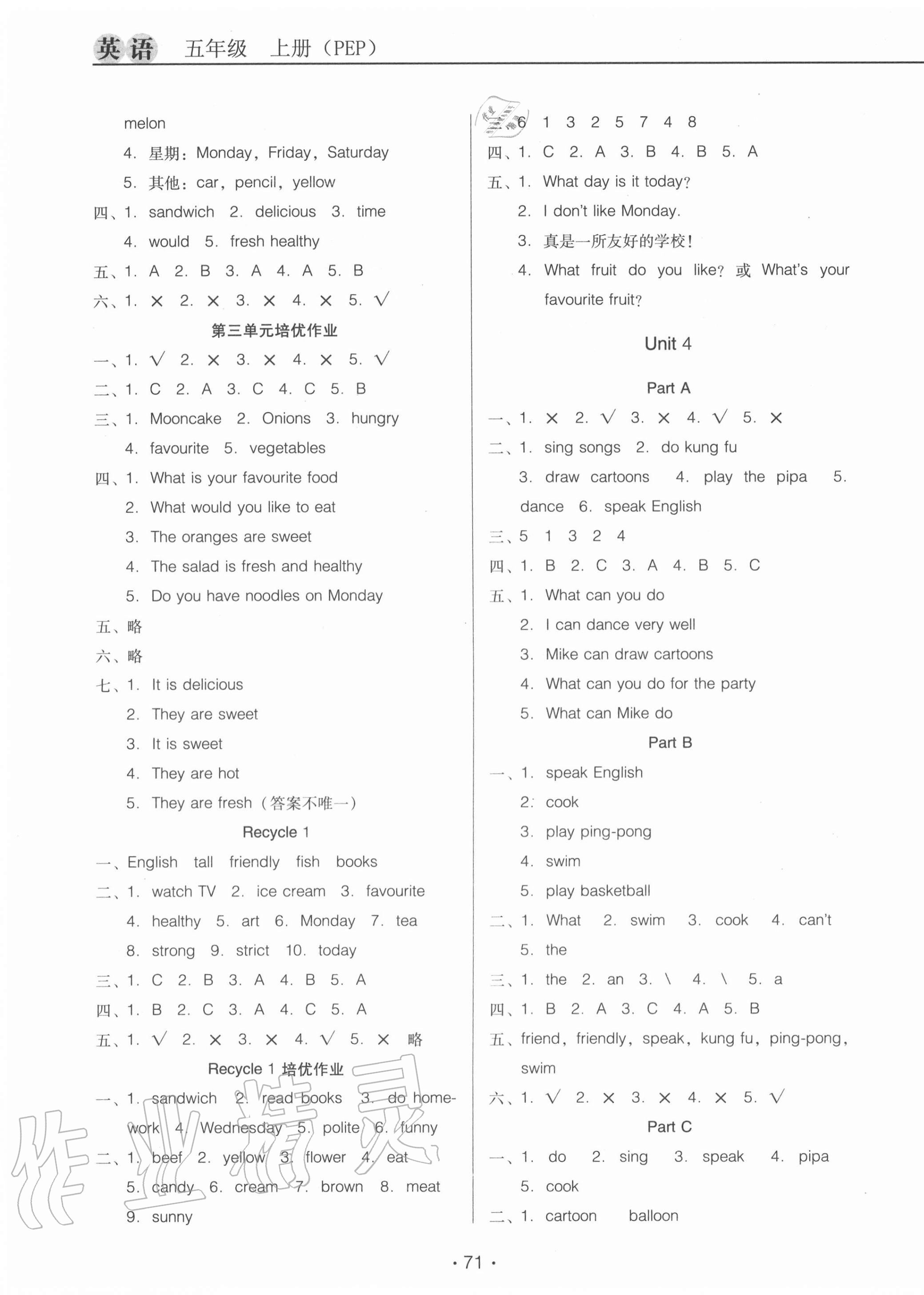 2020年名校名师培优作业本加核心试卷五年级英语上册人教PEP版 第3页