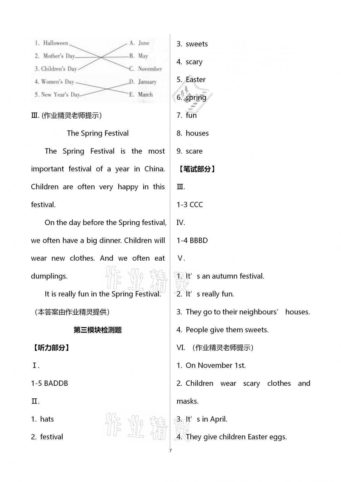 2020年小學(xué)同步練習(xí)冊五年級(jí)英語上冊外研版1年級(jí)起青島出版社 第7頁