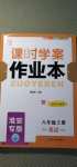 2020年金鑰匙課時學(xué)案作業(yè)本八年級英語上冊譯林版淮安專版