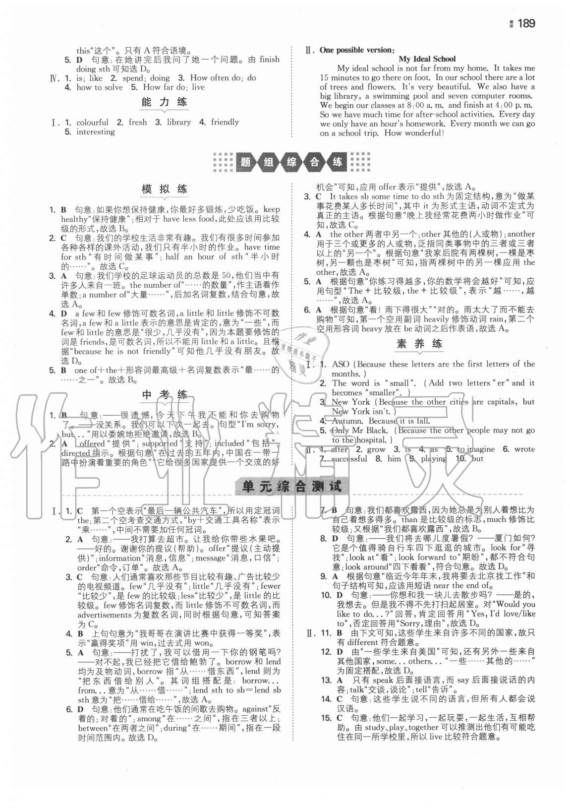 2020年一本同步訓(xùn)練初中英語八年級上冊譯林版 第5頁