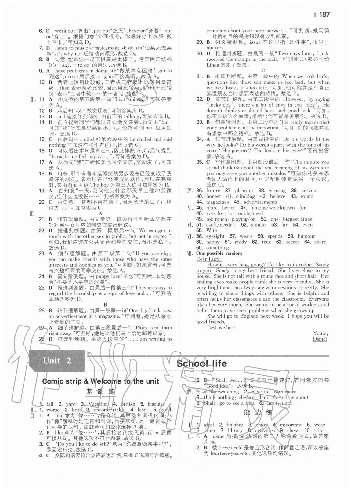 2020年一本同步訓(xùn)練初中英語(yǔ)八年級(jí)上冊(cè)譯林版 第3頁(yè)