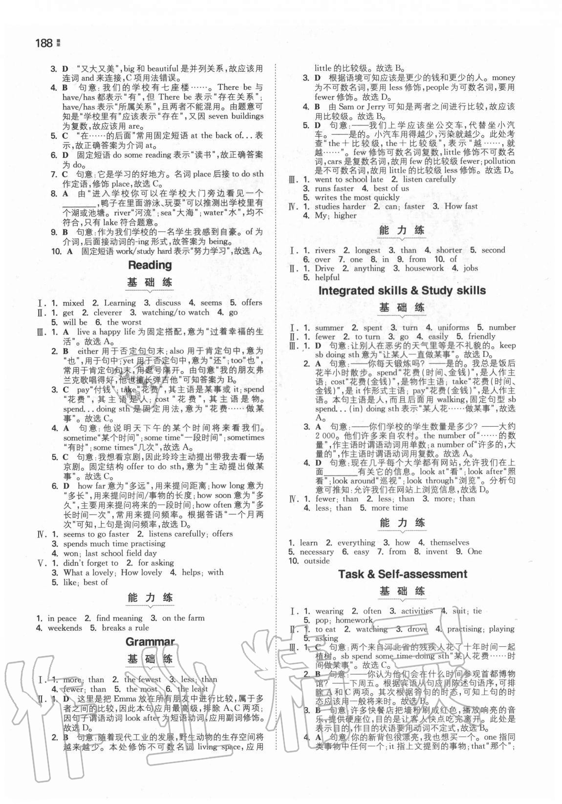 2020年一本同步訓(xùn)練初中英語(yǔ)八年級(jí)上冊(cè)譯林版 第4頁(yè)