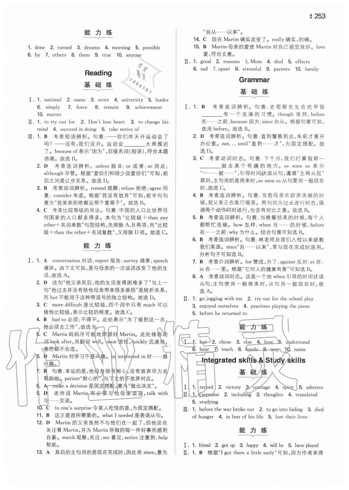 2020年一本同步训练初中英语九年级全一册译林版 第13页