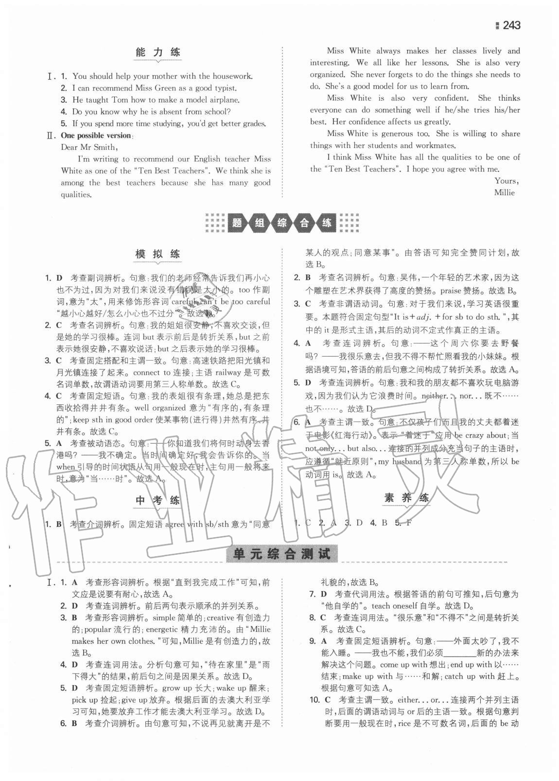 2020年一本同步訓(xùn)練初中英語九年級(jí)全一冊譯林版 第3頁