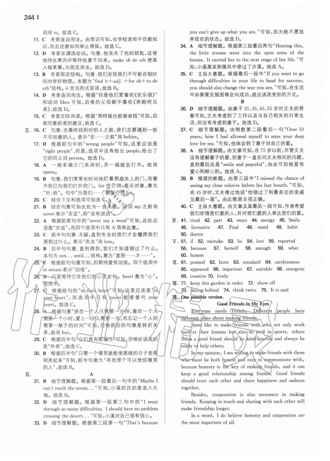 2020年一本同步訓(xùn)練初中英語九年級(jí)全一冊(cè)譯林版 第4頁