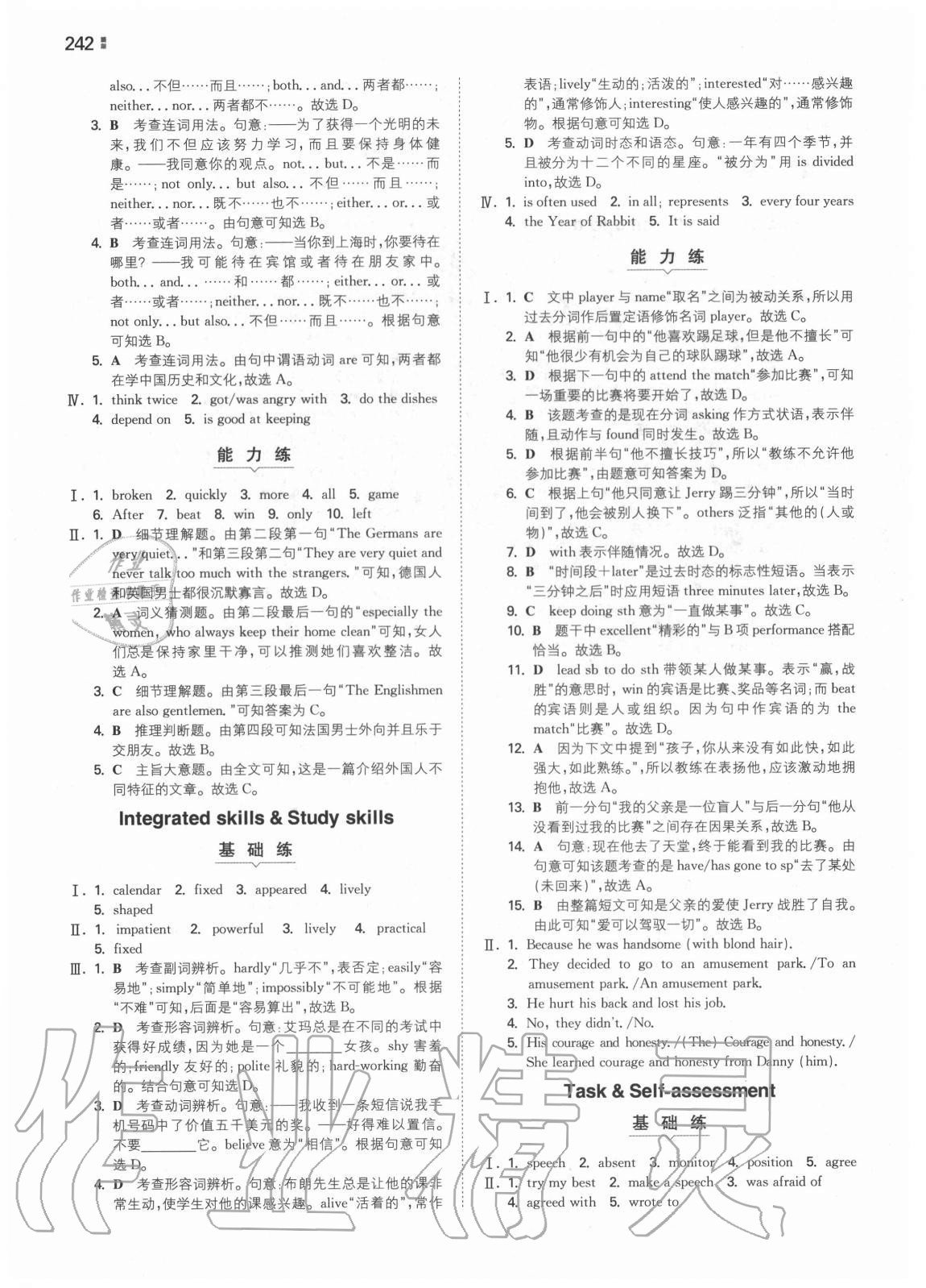 2020年一本同步訓(xùn)練初中英語(yǔ)九年級(jí)全一冊(cè)譯林版 第2頁(yè)