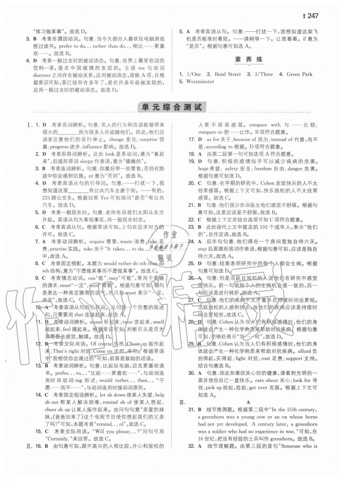 2020年一本同步训练初中英语九年级全一册译林版 第7页