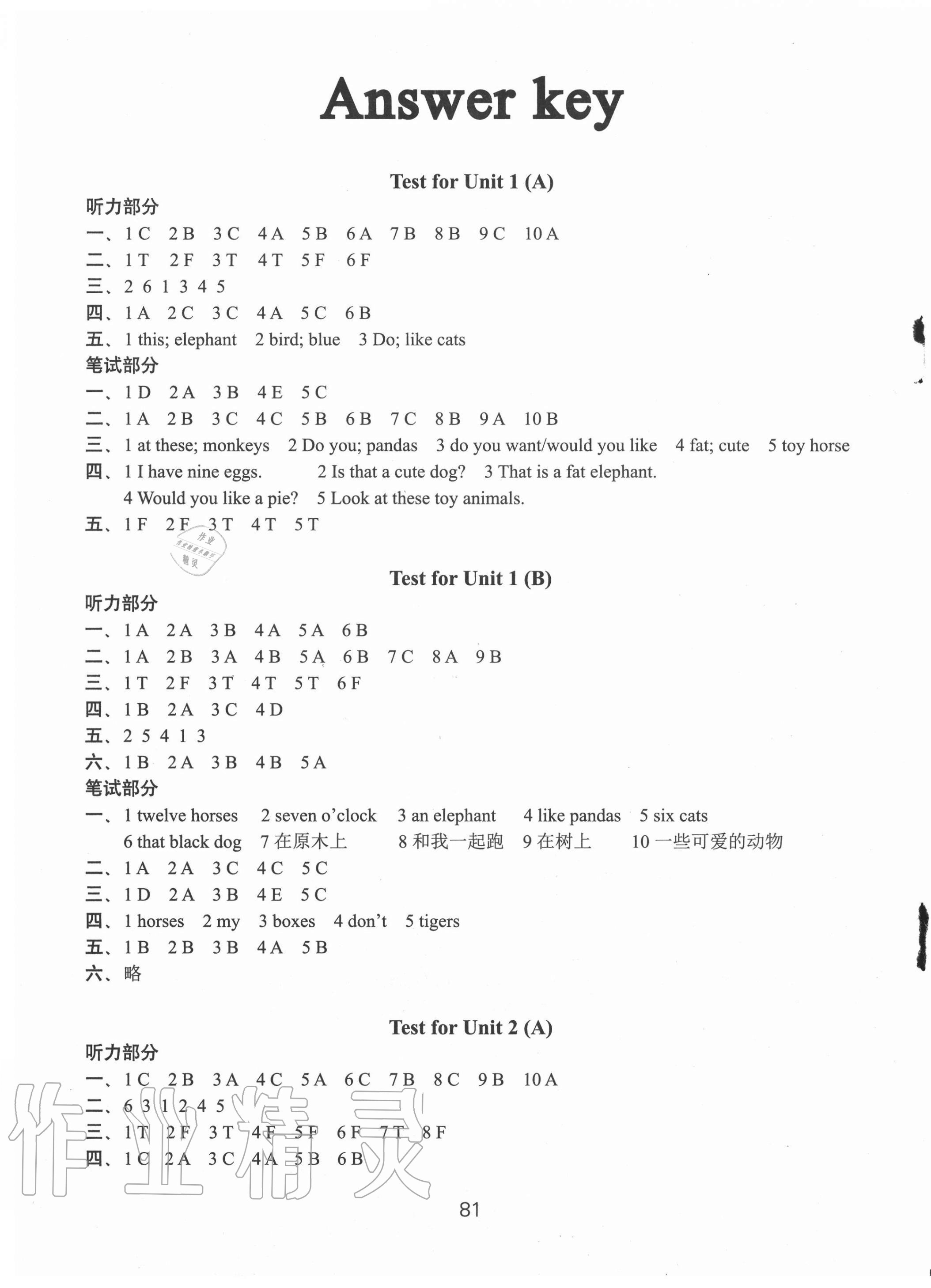 2020年課課練小學(xué)英語AB卷四年級上冊譯林版升級版 第1頁