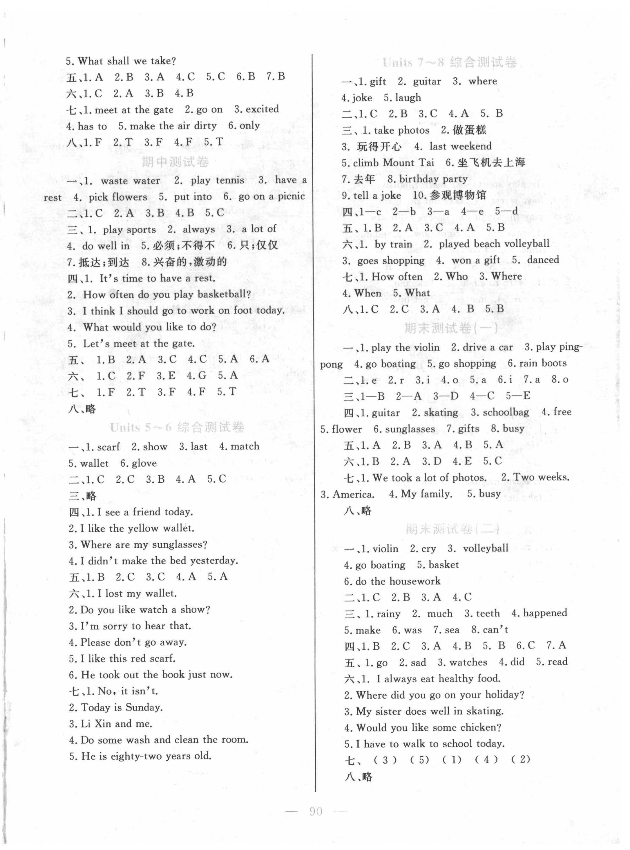 2019年新優(yōu)化設(shè)計(jì)小學(xué)課時(shí)學(xué)練測(cè)六年級(jí)英語(yǔ)上冊(cè)人教版 第4頁(yè)