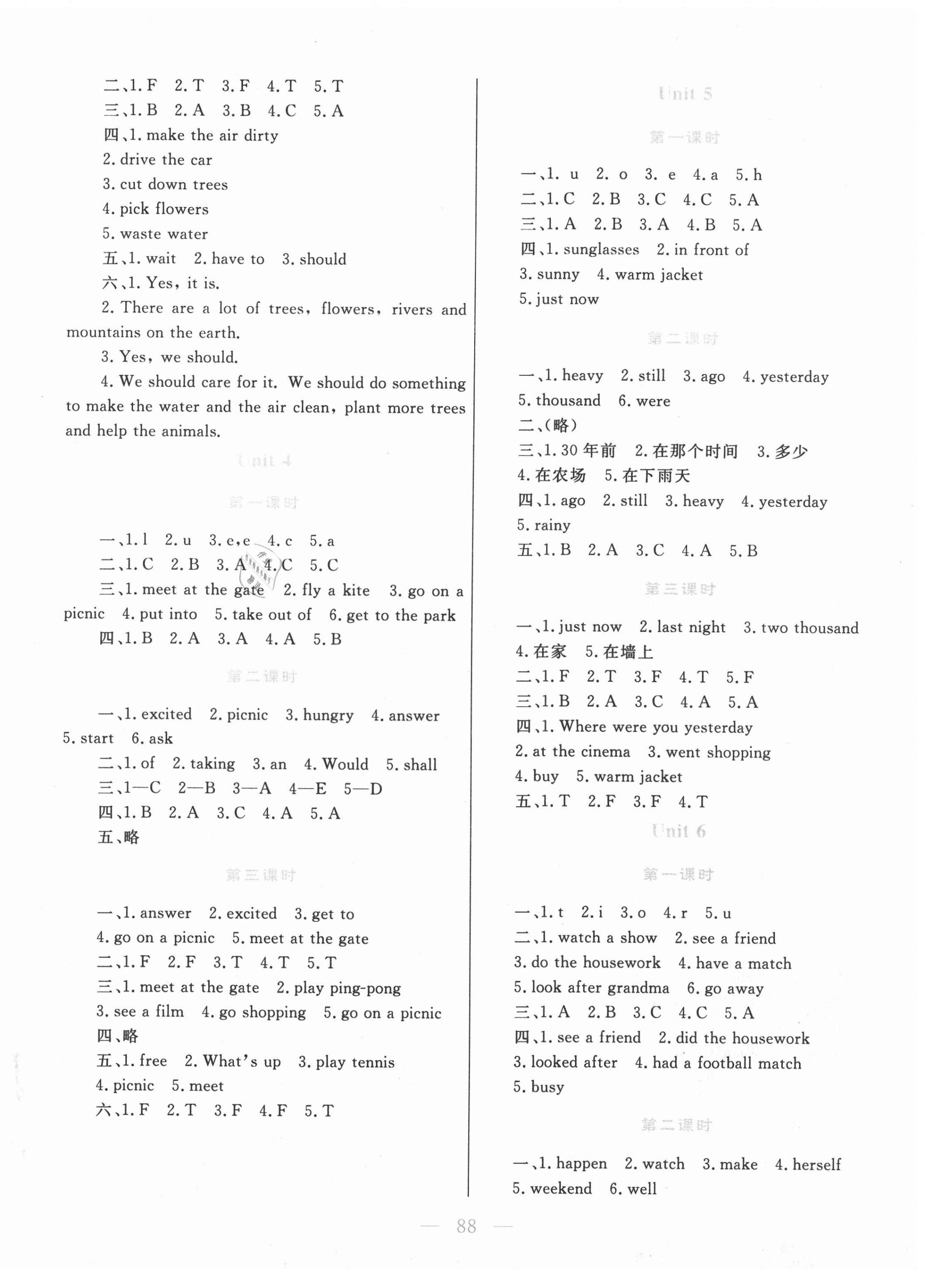 2019年新優(yōu)化設(shè)計(jì)小學(xué)課時(shí)學(xué)練測(cè)六年級(jí)英語上冊(cè)人教版 第2頁(yè)