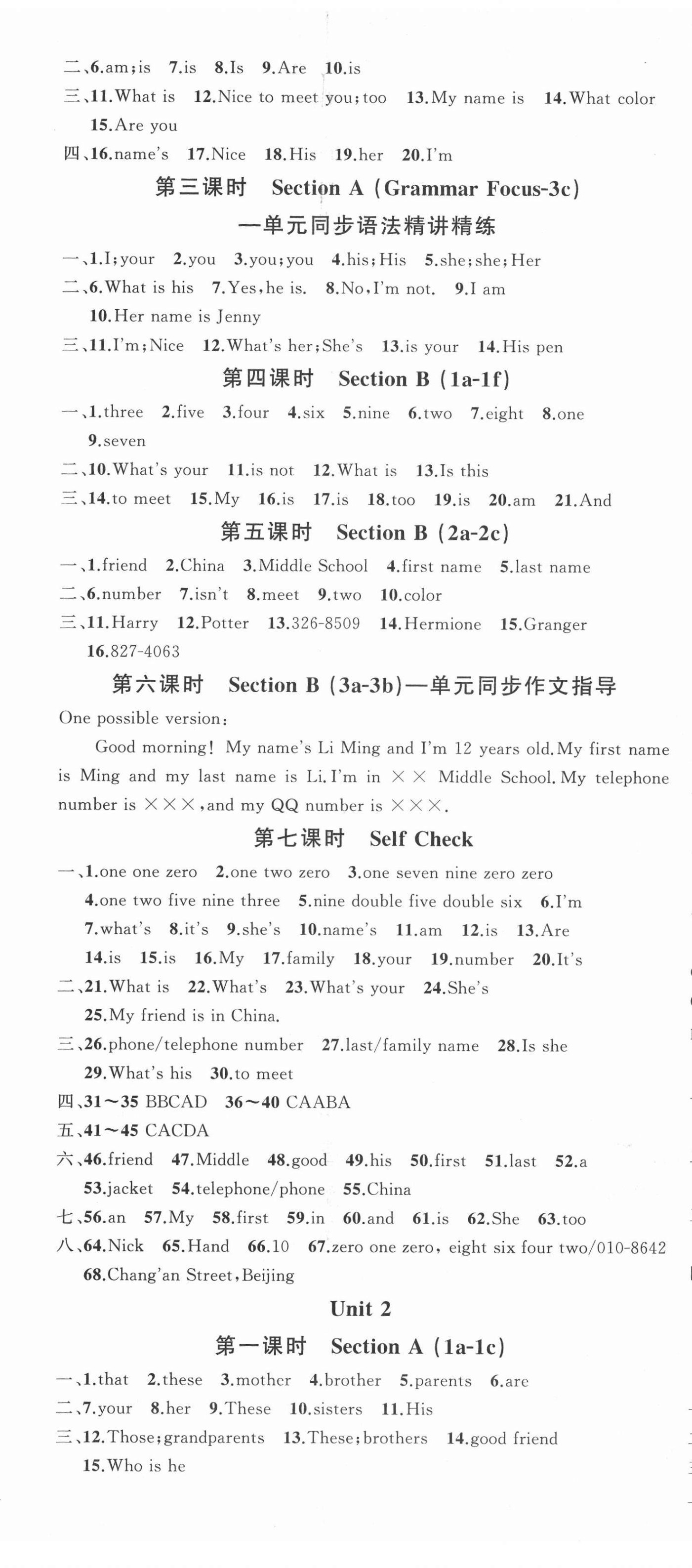 2020年原創(chuàng)新課堂七年級(jí)英語(yǔ)上冊(cè)人教版浙江專版 第2頁(yè)