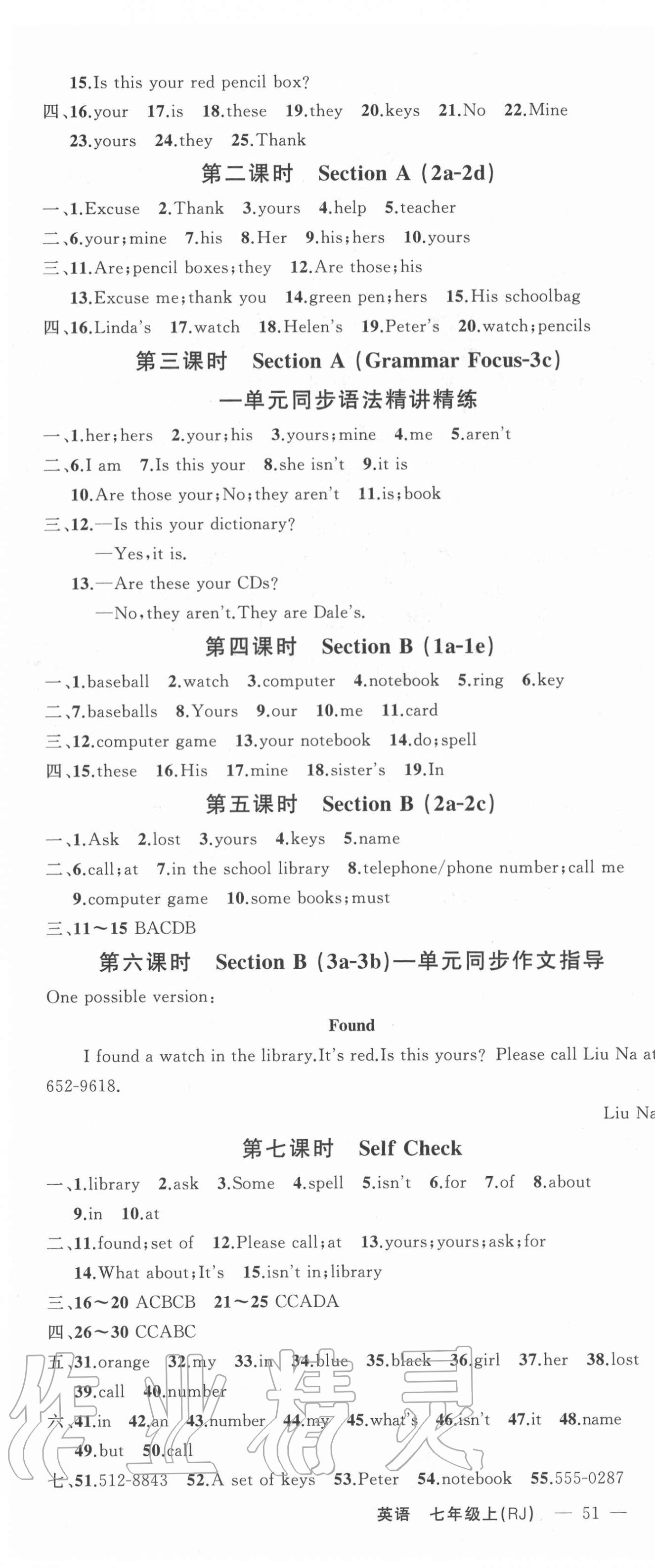 2020年原創(chuàng)新課堂七年級英語上冊人教版浙江專版 第4頁