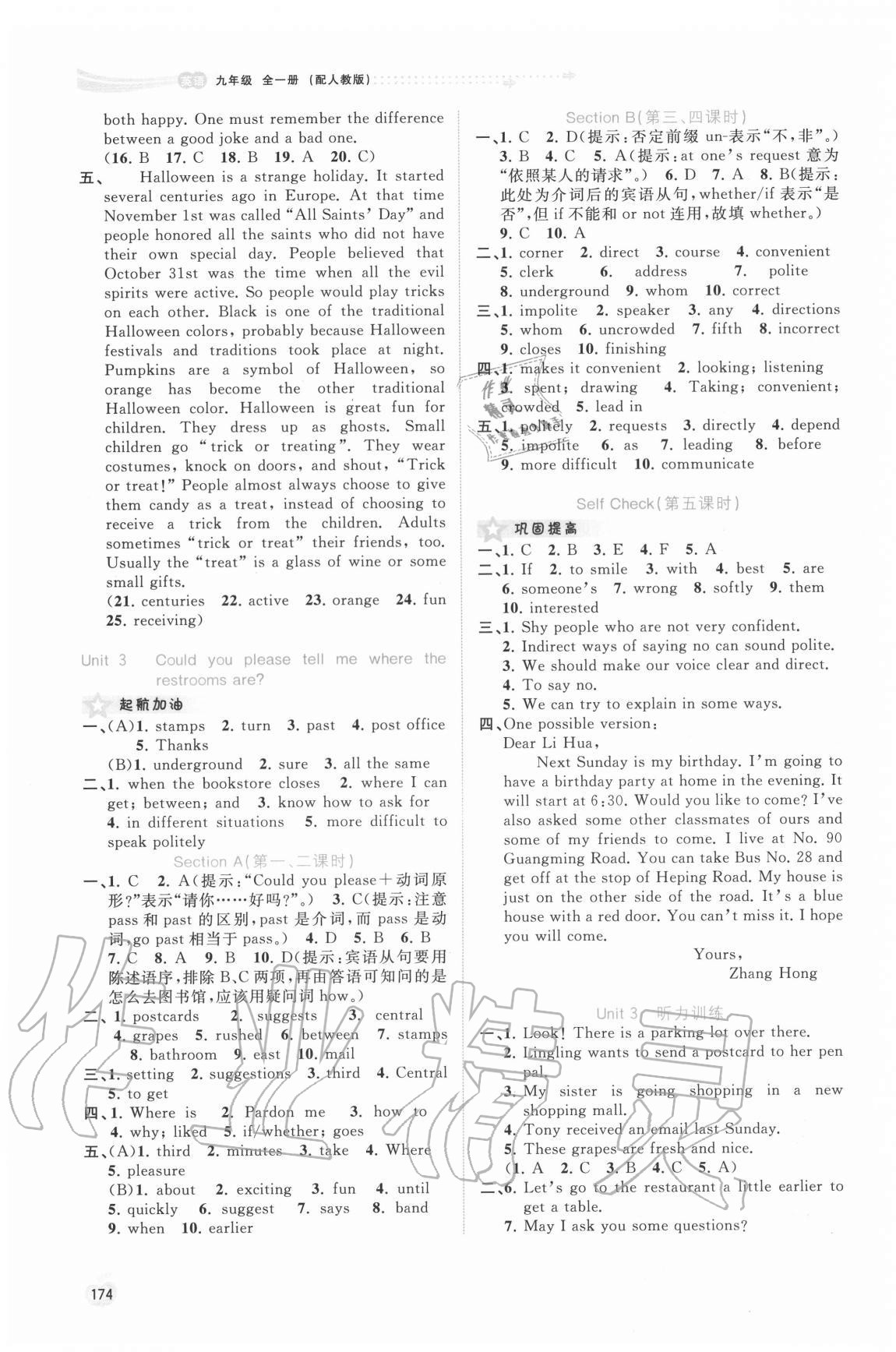 2020年新課程學(xué)習(xí)與測(cè)評(píng)同步學(xué)習(xí)九年級(jí)英語全一冊(cè)人教版 第4頁