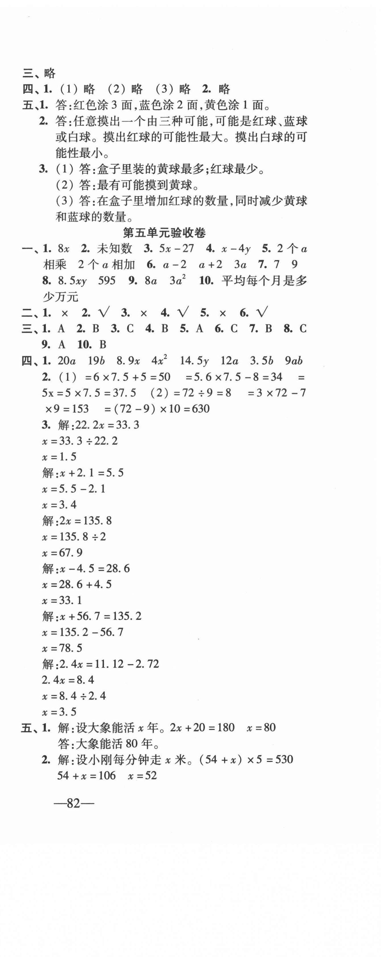 2020年本土卷五年級數(shù)學(xué)上冊人教版 第3頁