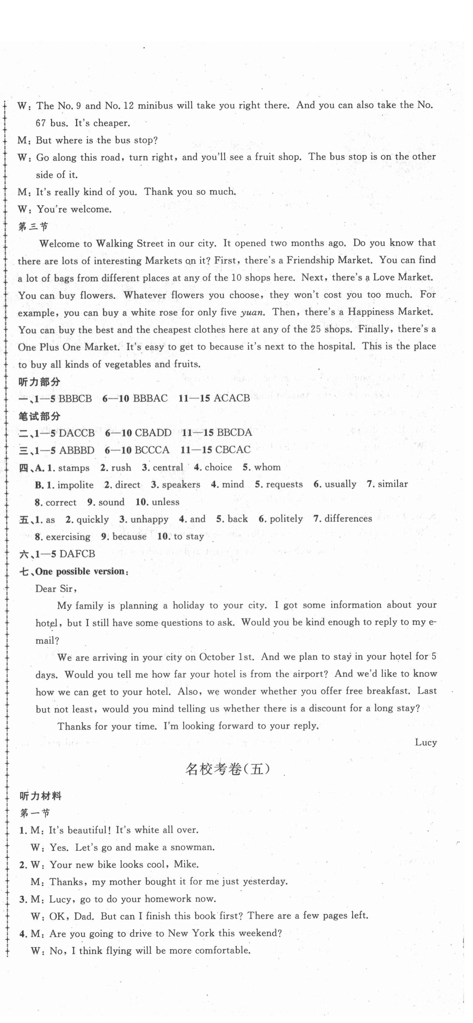 2020年孟建平名校考卷九年級(jí)英語(yǔ)全一冊(cè)人教版 第6頁(yè)