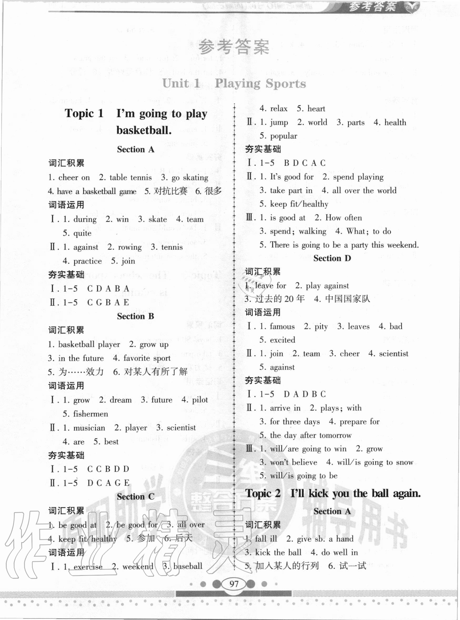 2020年仁愛英語課堂必刷10分鐘八年級上冊仁愛版內(nèi)蒙古版 第1頁