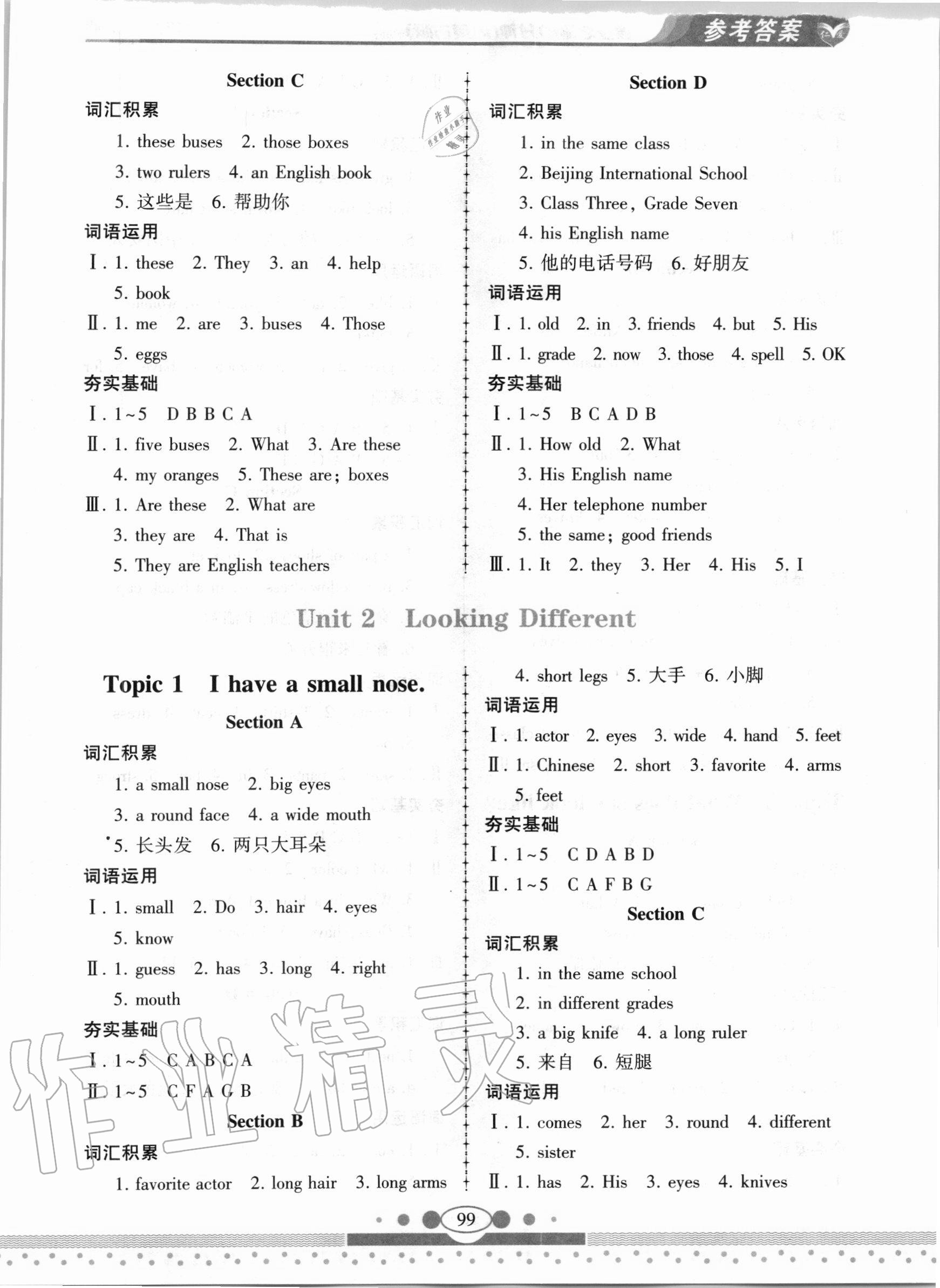 2020年仁愛(ài)英語(yǔ)課堂必刷10分鐘七年級(jí)上冊(cè)仁愛(ài)版內(nèi)蒙古專版 第3頁(yè)