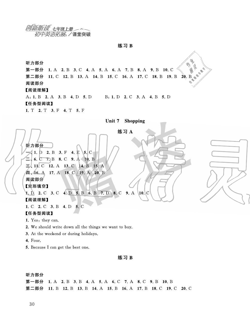 2020年初中英語拓展課堂突破七年級(jí)上冊(cè)譯林版 參考答案第6頁