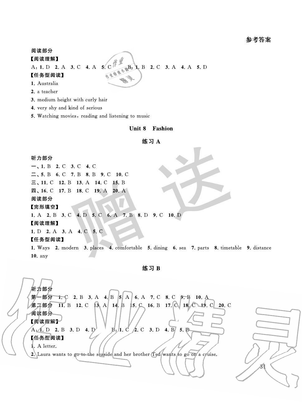 2020年初中英語拓展課堂突破七年級上冊譯林版 參考答案第7頁