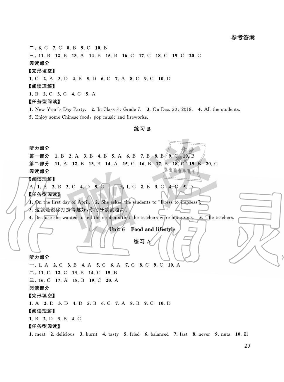 2020年初中英語拓展課堂突破七年級(jí)上冊譯林版 參考答案第5頁