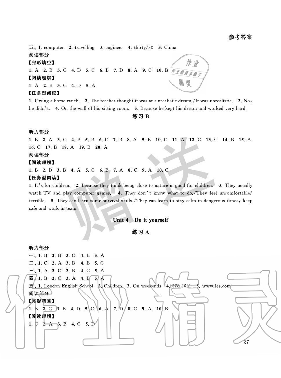 2020年初中英語(yǔ)拓展課堂突破八年級(jí)上冊(cè)譯林版 參考答案第3頁(yè)