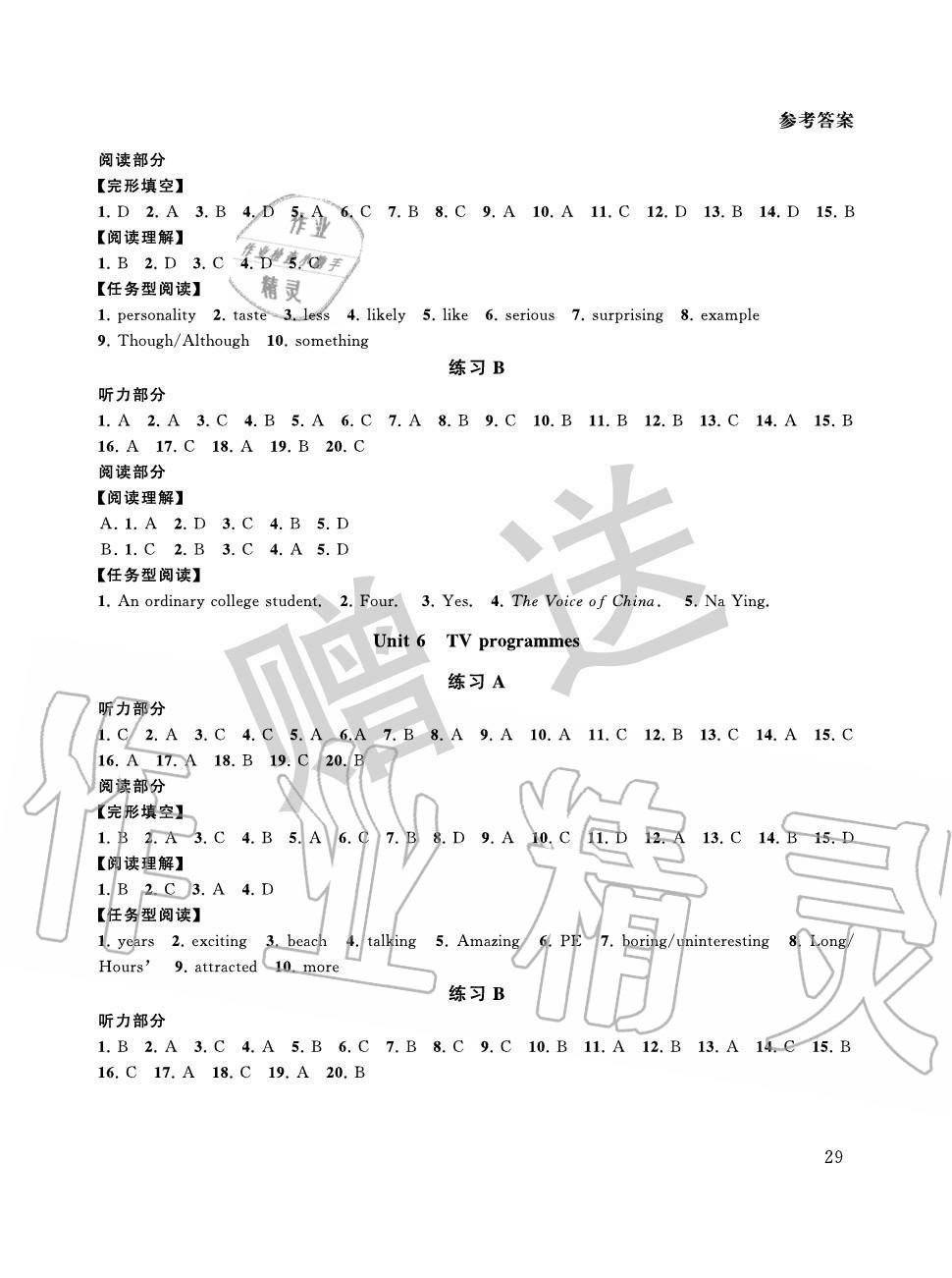 2020年初中英語拓展課堂突破九年級全一冊譯林版 參考答案第5頁