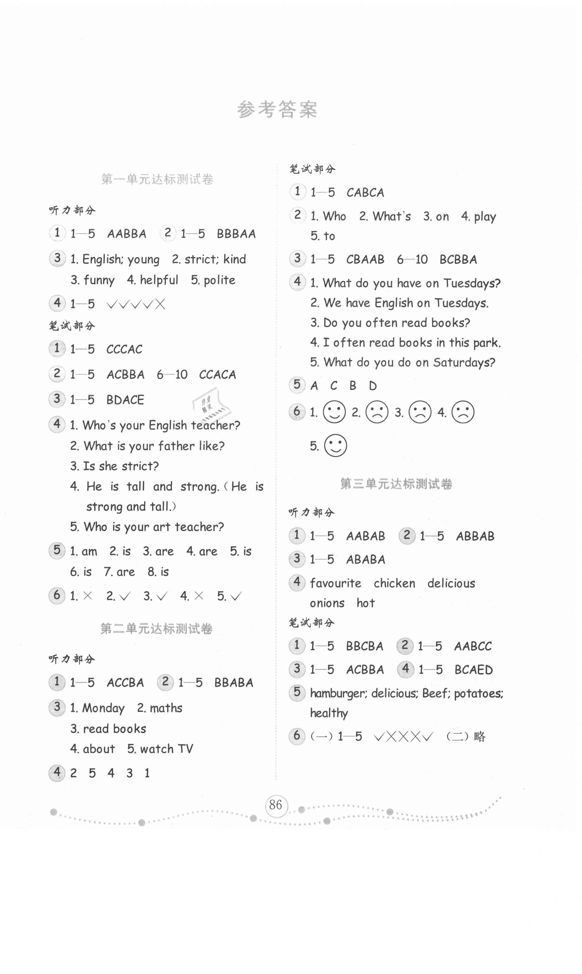 2020年金钥匙小学英语试卷五年级上册人教PEP版金版山东专版 第1页