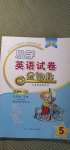 2020年金钥匙小学英语试卷五年级上册人教PEP版金版山东专版