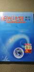 2020年陽(yáng)光計(jì)劃初中同步八年級(jí)數(shù)學(xué)上冊(cè)青島版
