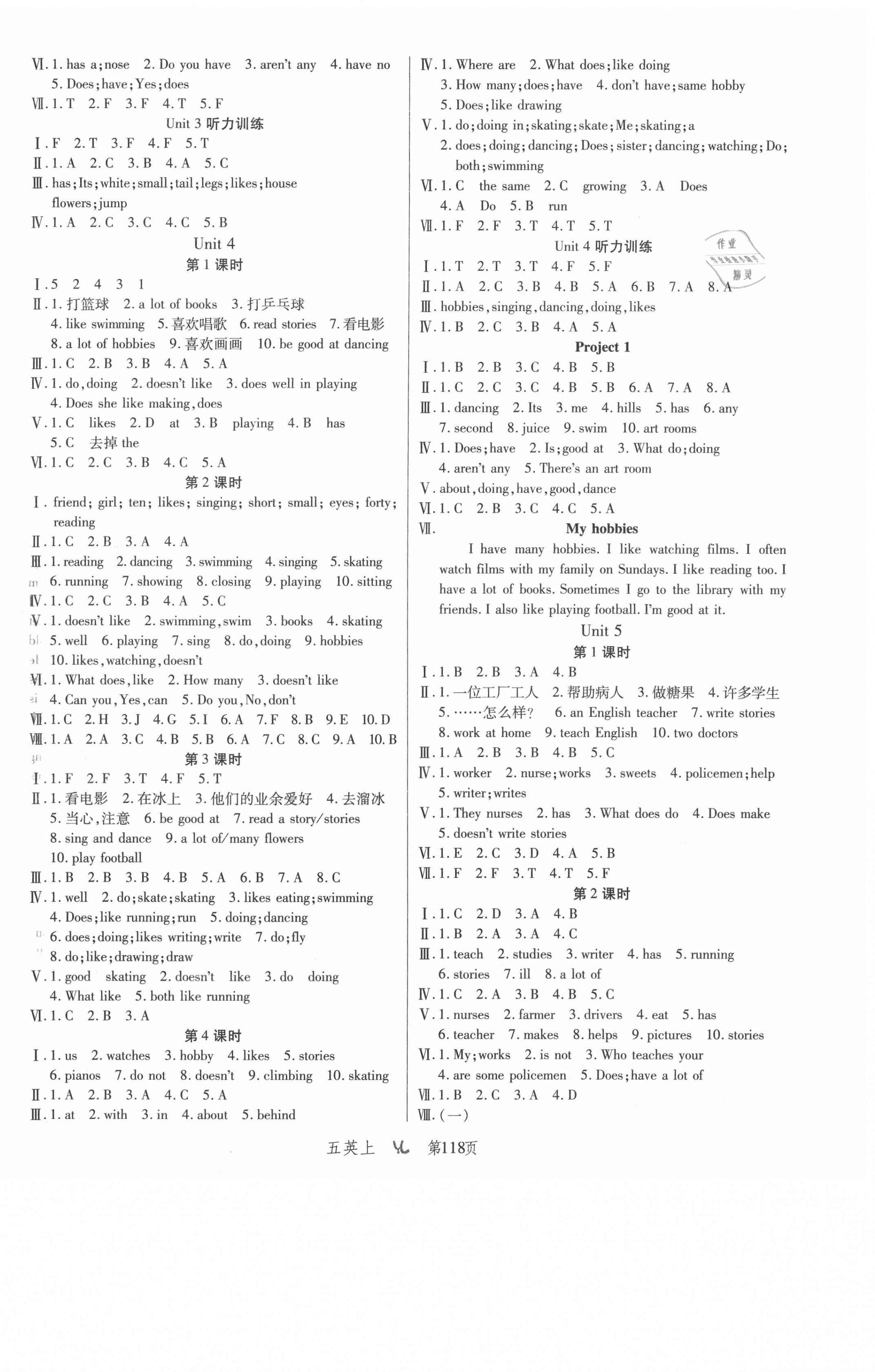 2020年小狀元隨堂作業(yè)五年級英語上冊譯林版 第3頁