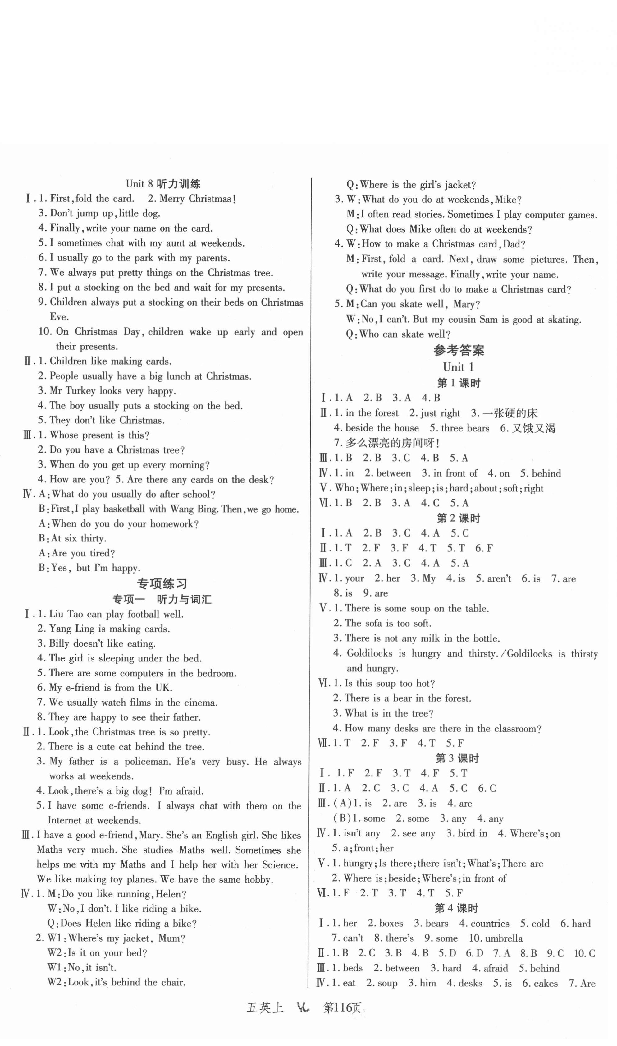 2020年小狀元隨堂作業(yè)五年級(jí)英語(yǔ)上冊(cè)譯林版 第1頁(yè)