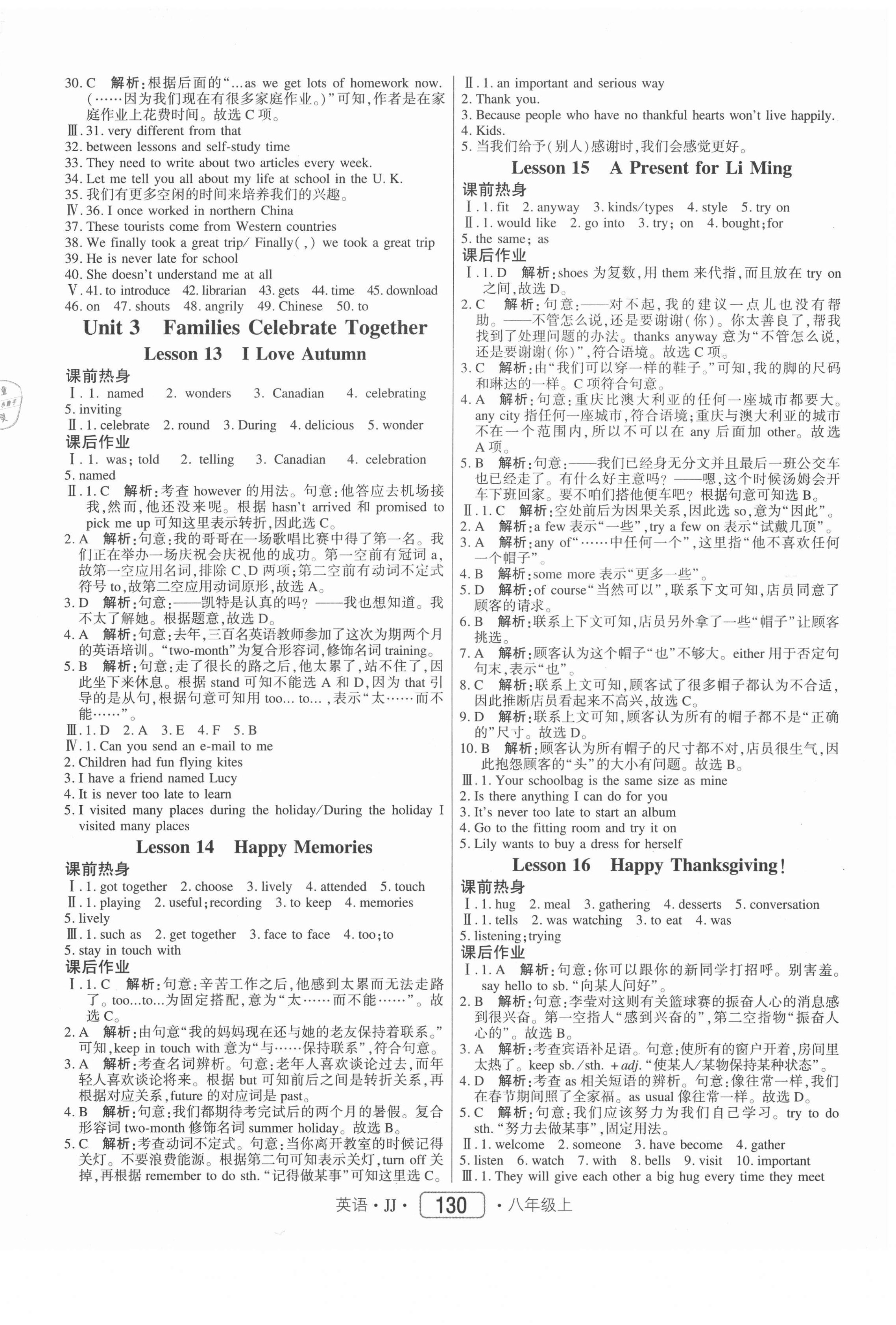 2020年紅對勾45分鐘作業(yè)與單元評估八年級英語上冊冀教版 參考答案第6頁