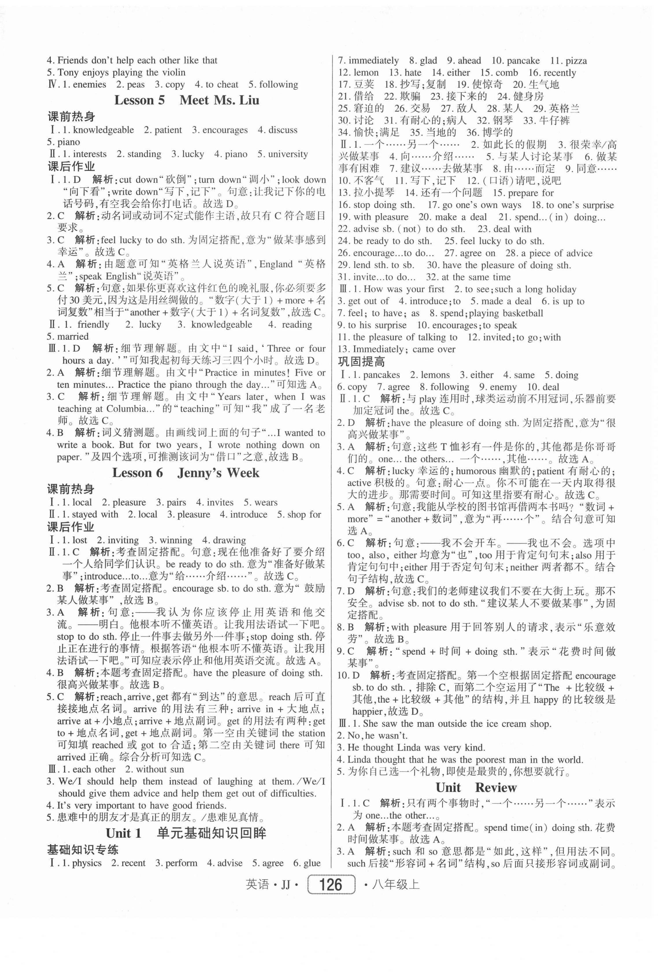 2020年紅對(duì)勾45分鐘作業(yè)與單元評(píng)估八年級(jí)英語(yǔ)上冊(cè)冀教版 參考答案第2頁(yè)