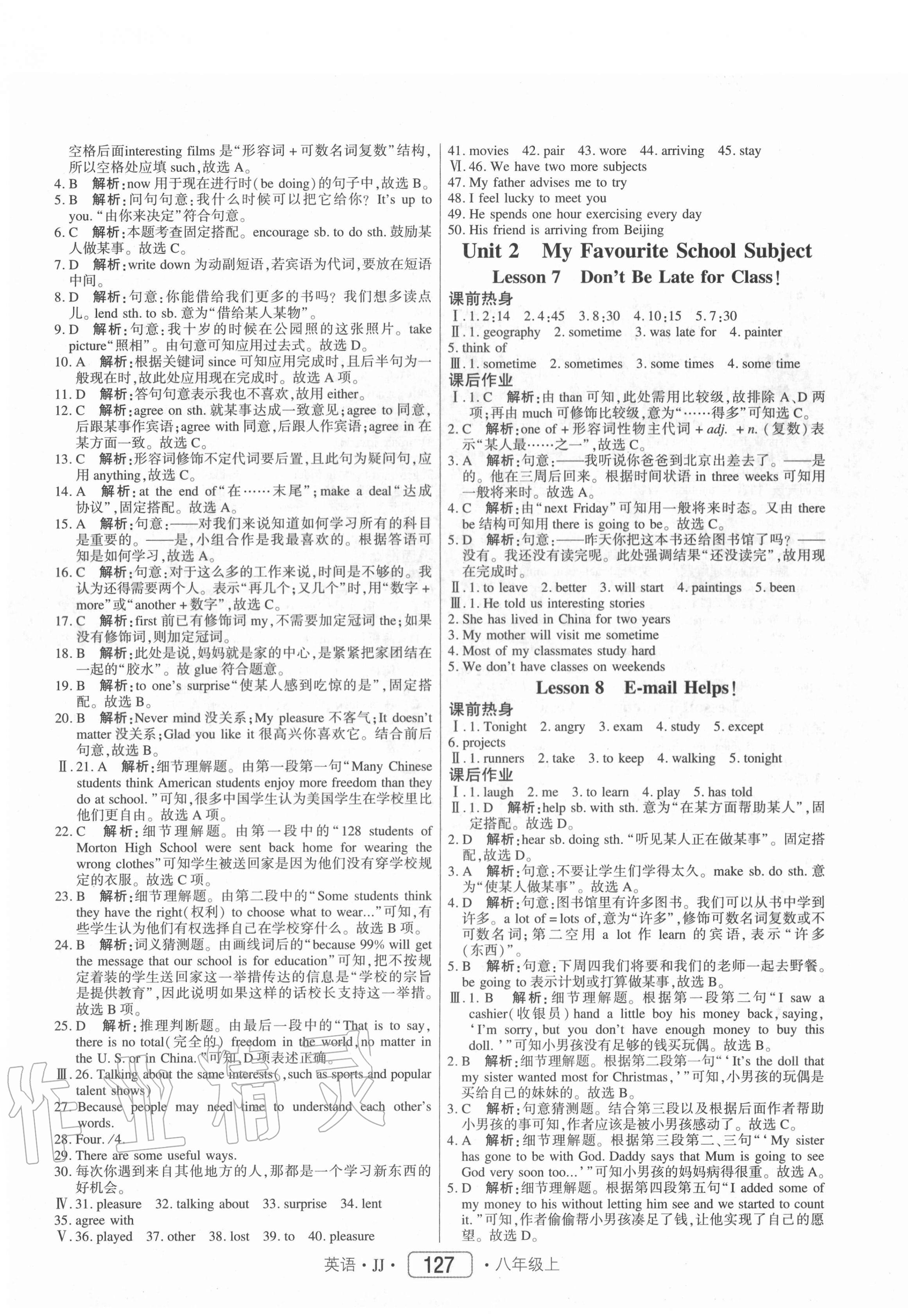 2020年紅對勾45分鐘作業(yè)與單元評估八年級英語上冊冀教版 參考答案第3頁