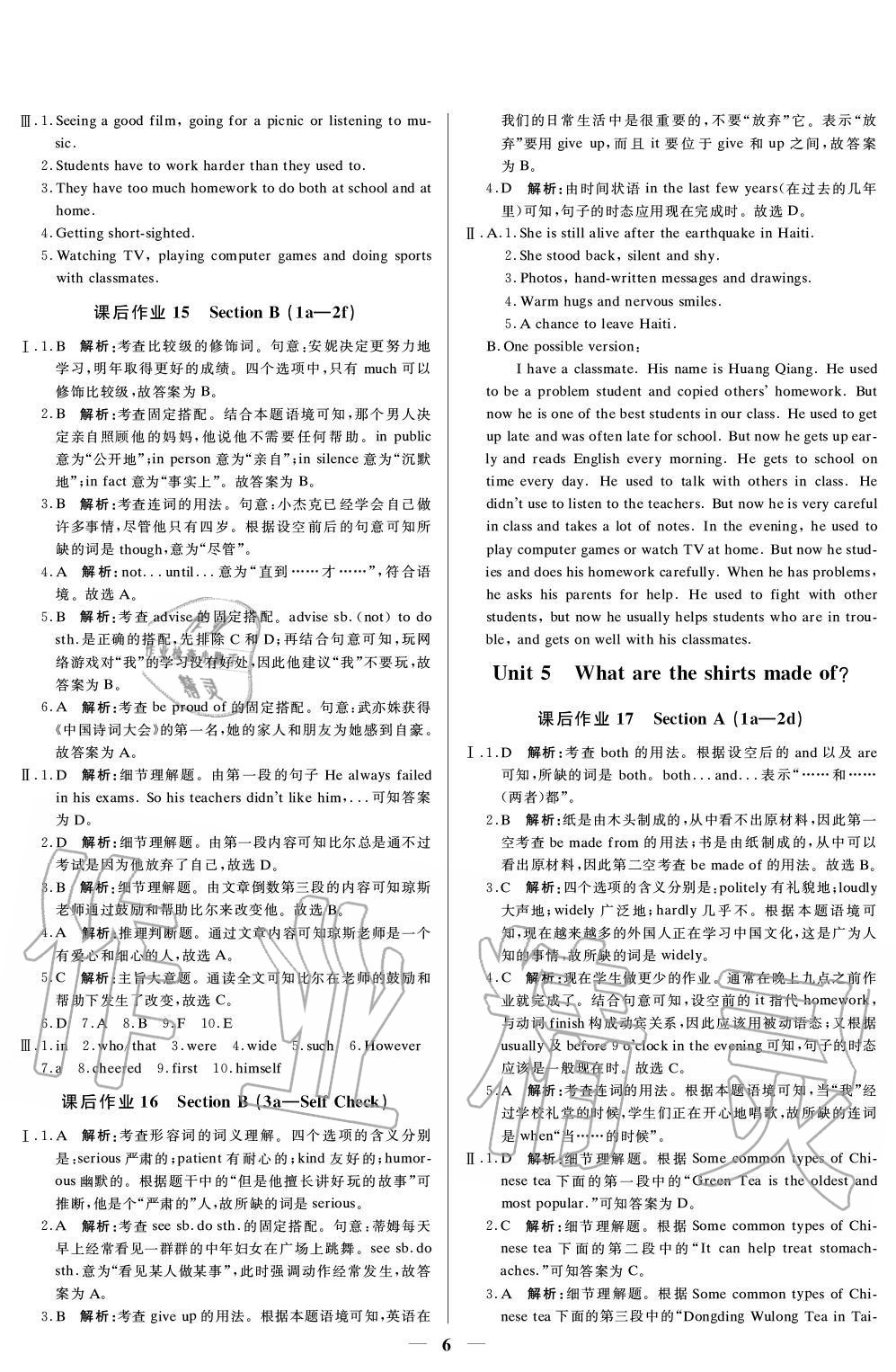 2020年培優(yōu)A計(jì)劃九年級(jí)英語(yǔ)上冊(cè)人教版 參考答案第6頁(yè)