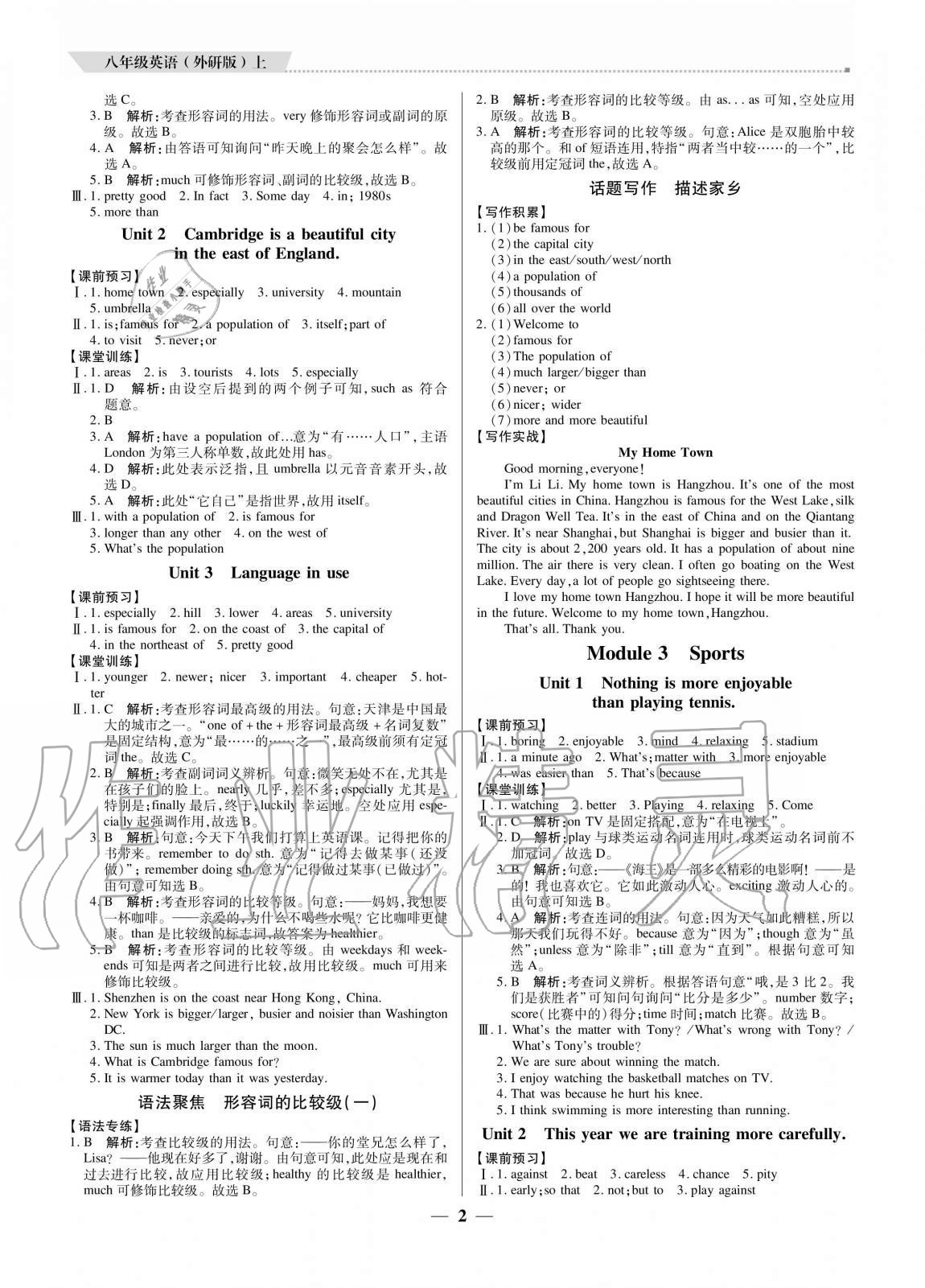 2020年培優(yōu)A計(jì)劃八年級(jí)英語(yǔ)上冊(cè)外研版 參考答案第2頁(yè)