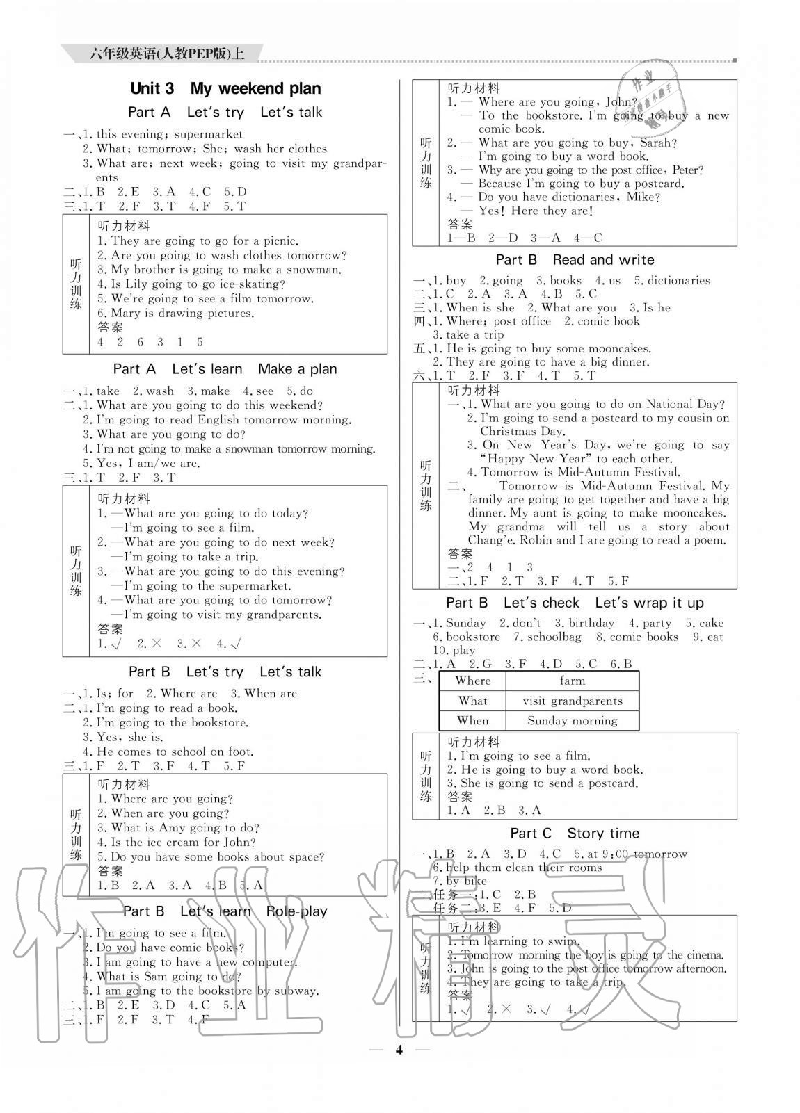 2020年培優(yōu)A計(jì)劃六年級(jí)英語上冊(cè)人教PEP版 參考答案第4頁