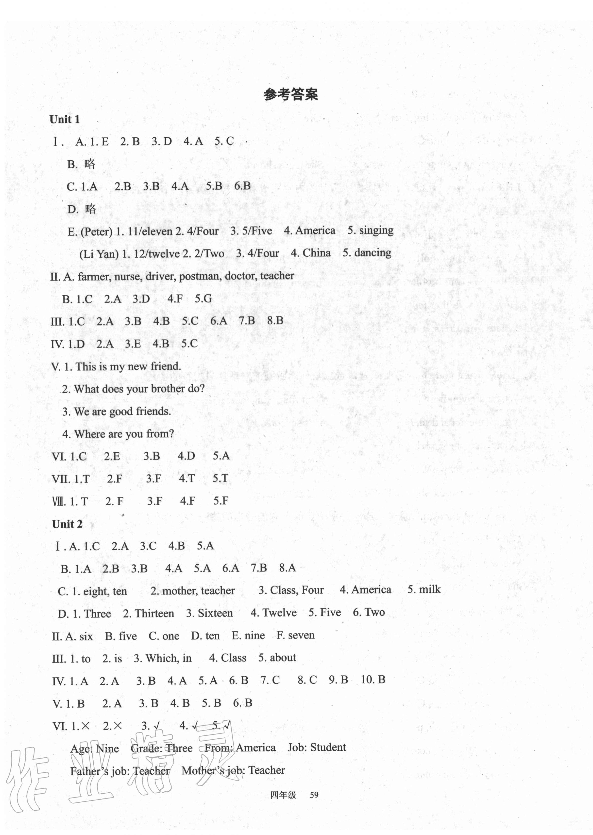 2020年陽(yáng)光課堂質(zhì)監(jiān)天津單元檢測(cè)卷四年級(jí)英語(yǔ)上冊(cè)人教版 第1頁(yè)