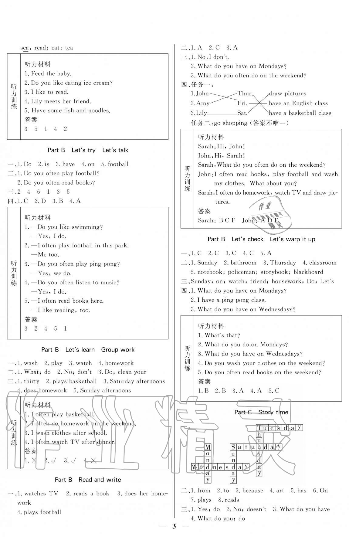 2020年培優(yōu)A計劃五年級英語上冊人教PEP版 參考答案第3頁