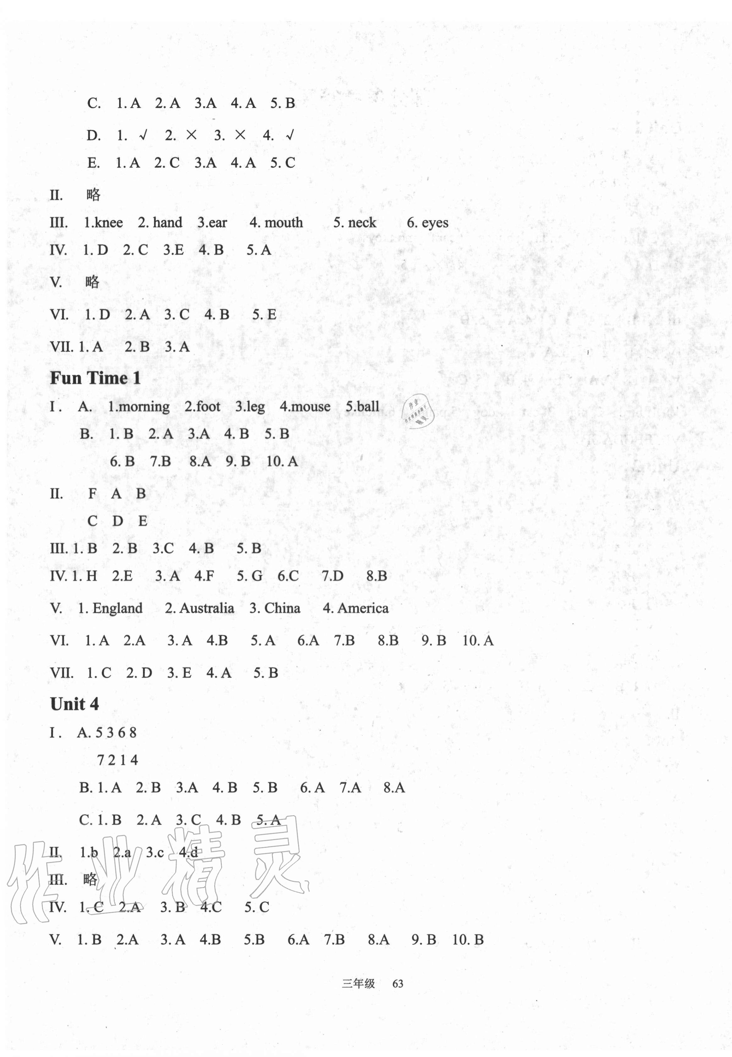 2020年陽光課堂質(zhì)監(jiān)天津單元檢測卷三年級英語上冊人教版 第2頁