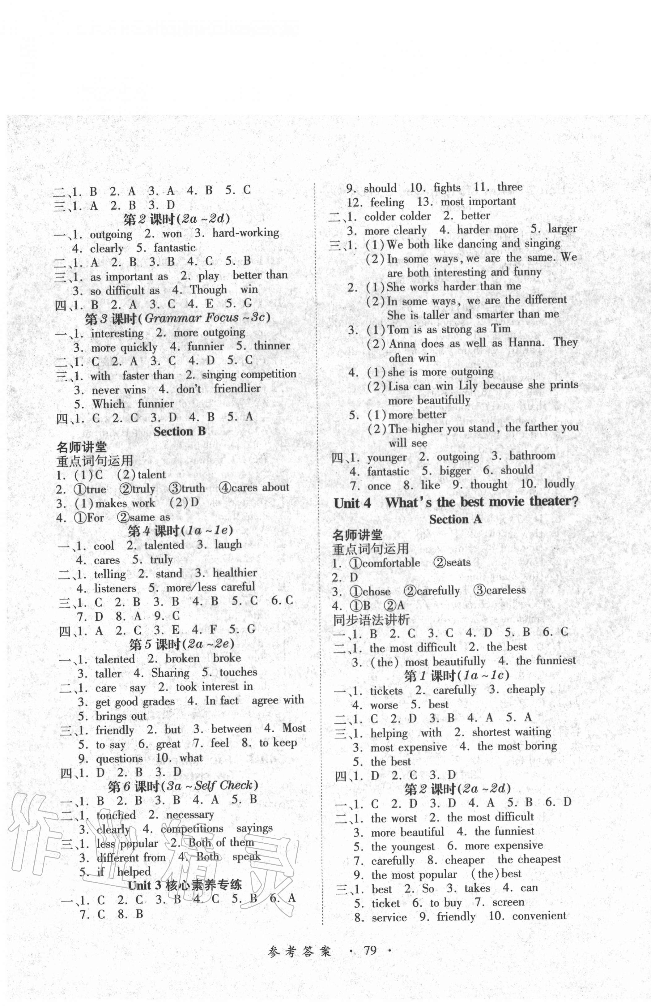 2020年一課一練創(chuàng)新練習(xí)八年級(jí)英語(yǔ)上冊(cè)人教版 第3頁(yè)