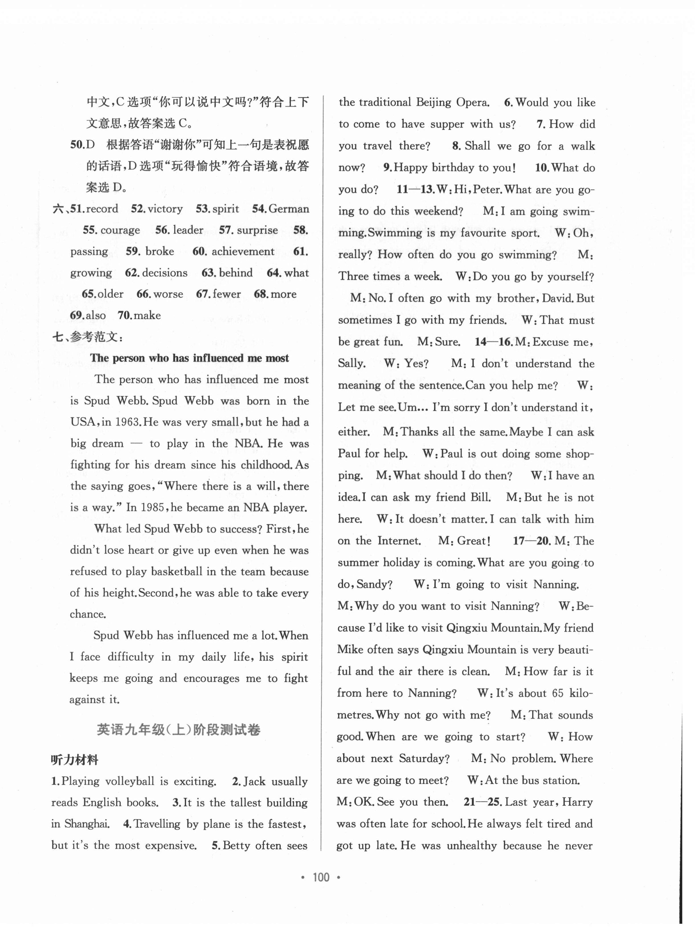 2020年全程檢測(cè)單元測(cè)試卷九年級(jí)英語(yǔ)全一冊(cè)外研版C 第12頁(yè)