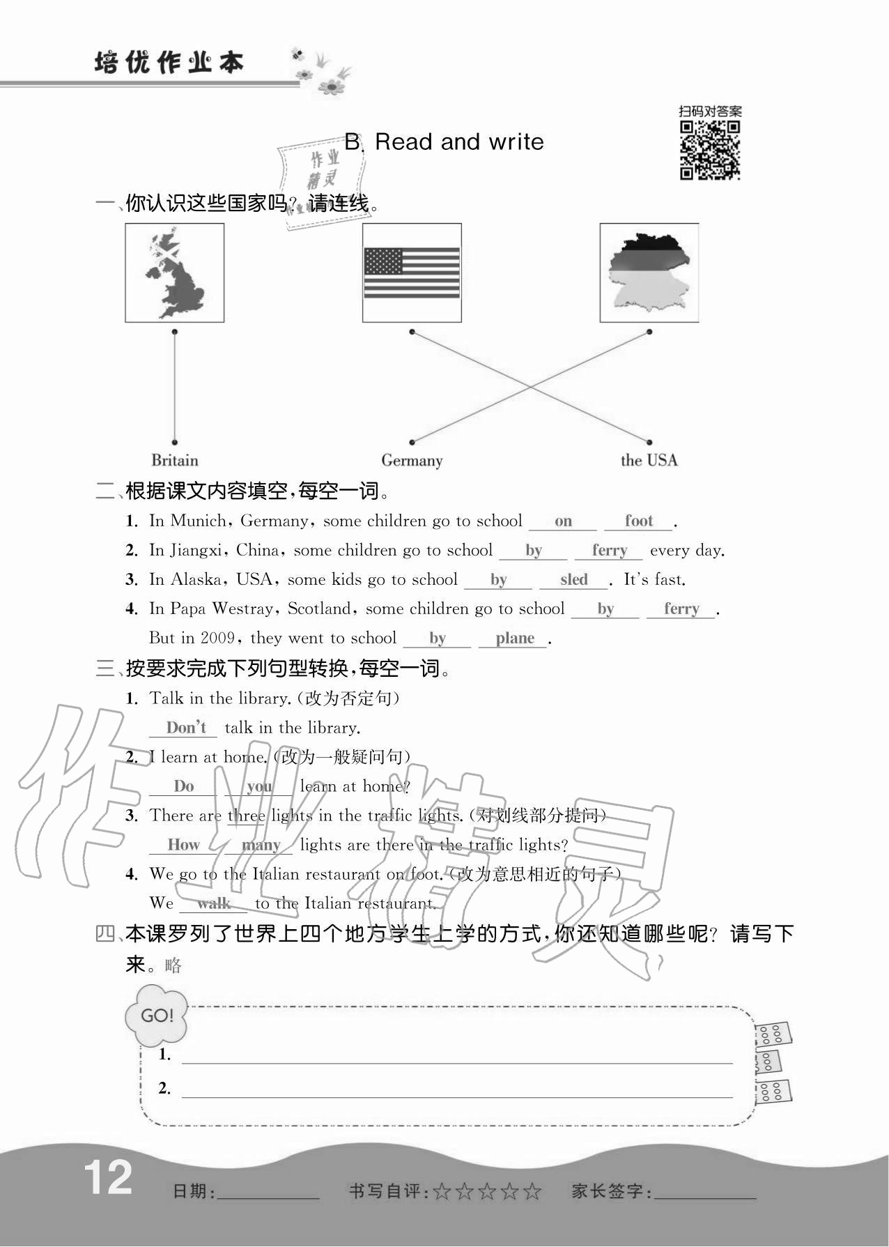 2020年小学生1课3练培优作业本六年级英语上册人教PEP版 参考答案第12页