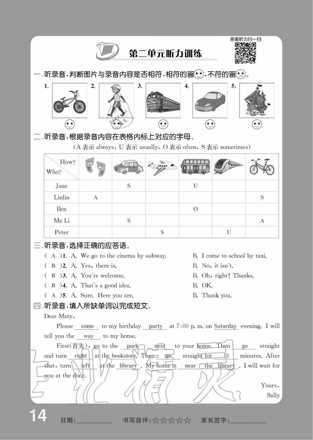 2020年小學(xué)生1課3練培優(yōu)作業(yè)本六年級(jí)英語上冊(cè)人教PEP版 參考答案第14頁