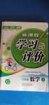2020年新课程学习与评价八年级数学上册北师大版
